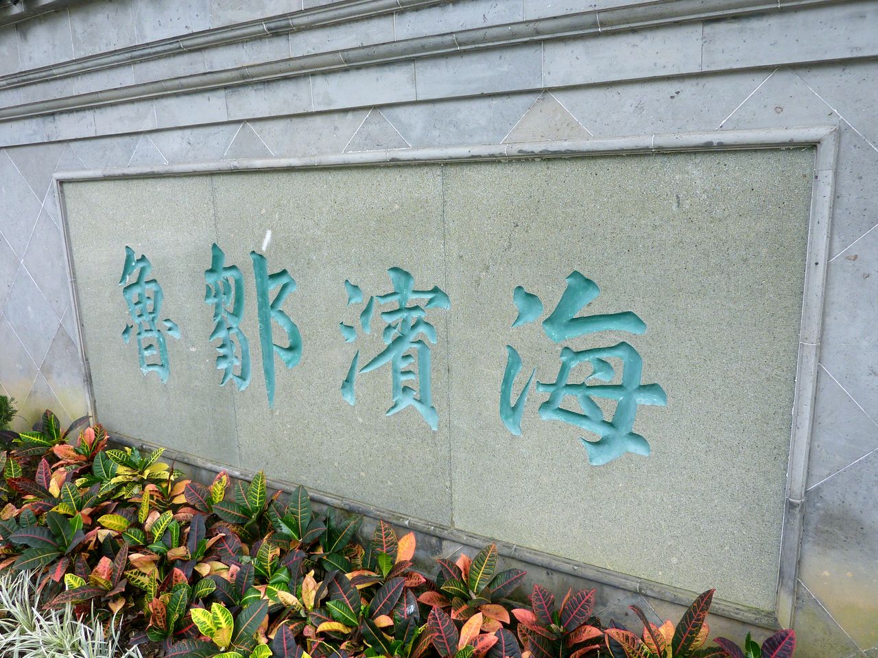 P1040612